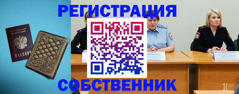 прописка гарантия в Семёнове